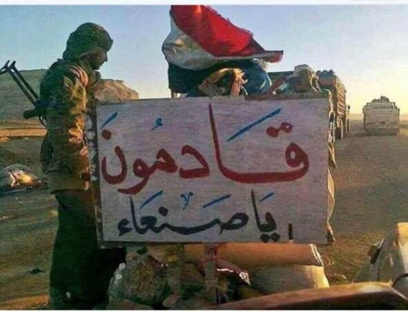 شعار قوات الشرعية في تقدمها نحو العاصمة (مكة)