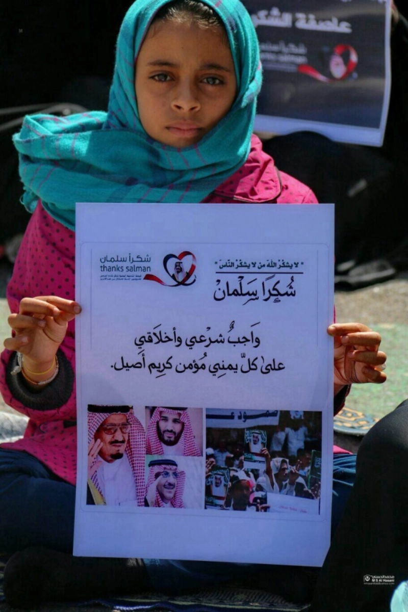 فتاة من تعز تحمل شعار شكرا سلمان (مكة)