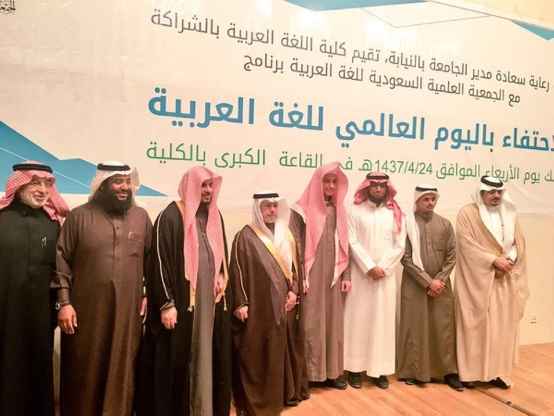 جانب من الاحتفال (واس)