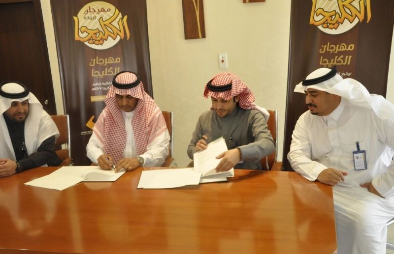 جانب من الإجتماع التحضيري للمهرجان (مكة)