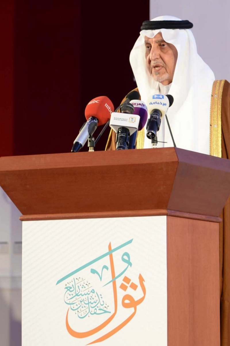 خالد الفيصل يلقي كلمته