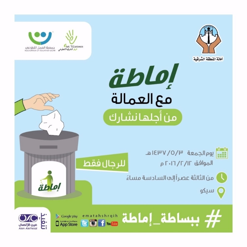 مطوية إماطة (مكة)