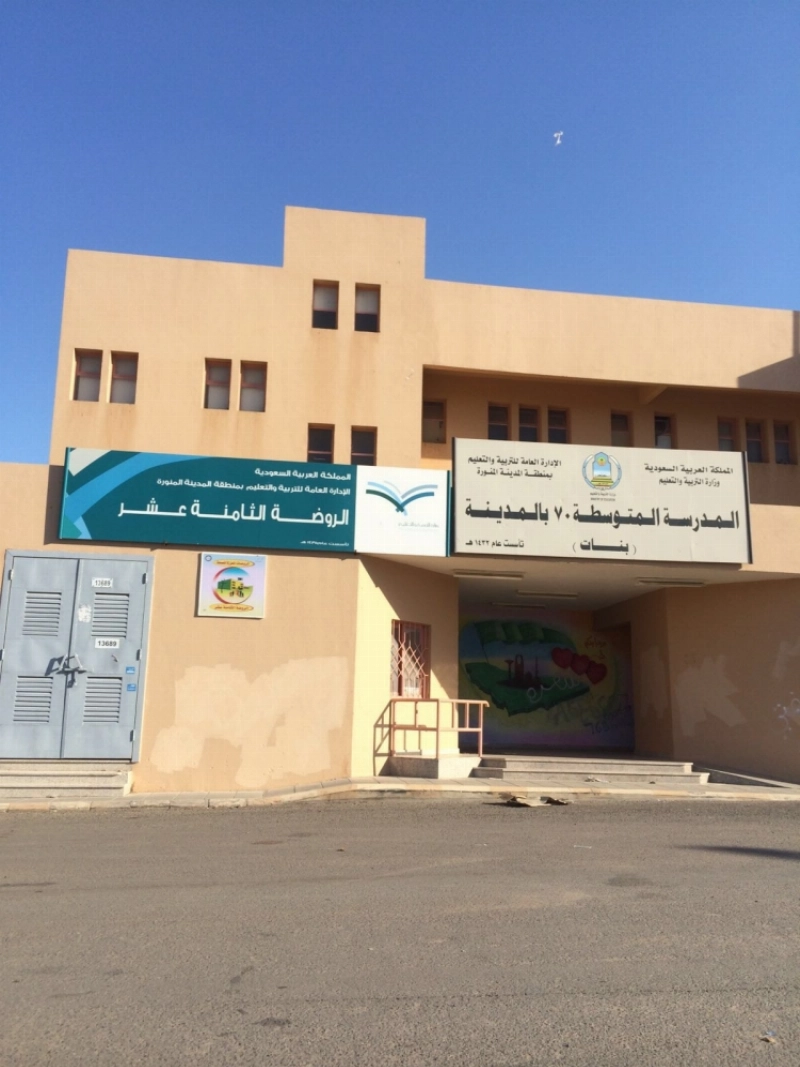 روضة أنشئت بالحي قبل ثلاث سنوات (مكة)