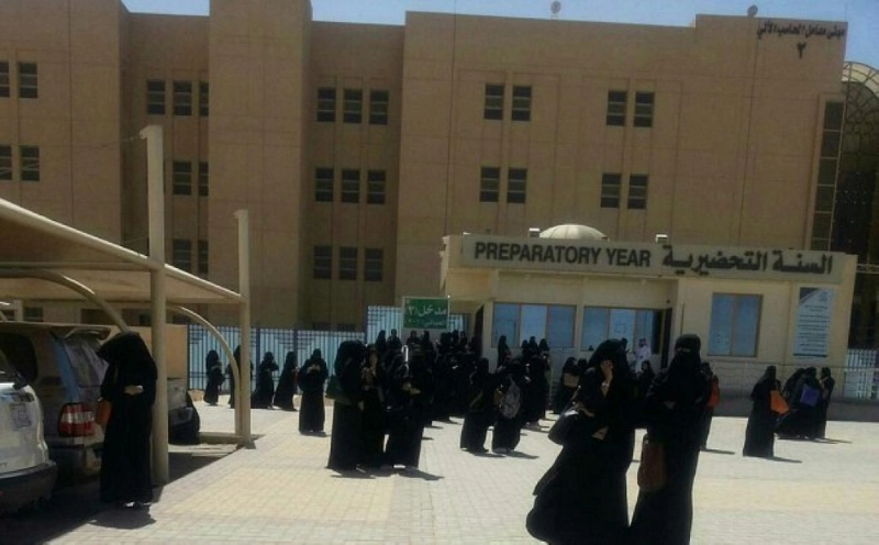 جامعة الأميرة نورة (مكة)