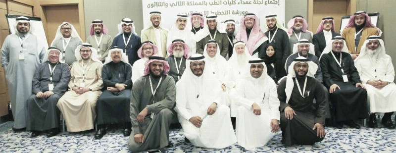 عمداء كليات الطب خلال الاجتماع (مكة)