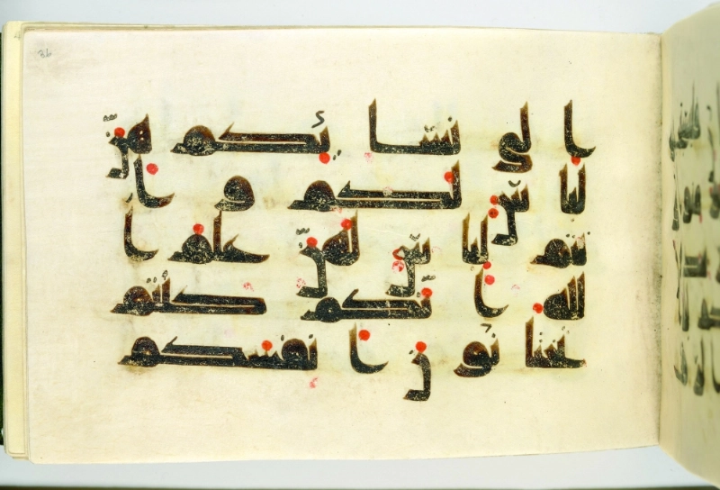 صفحة من المخطوطة (مكة)