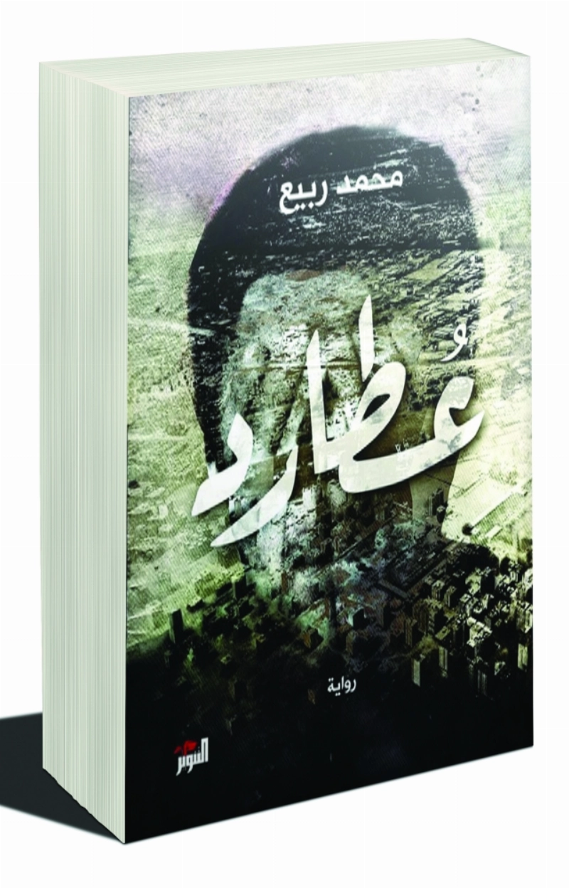 عطارد