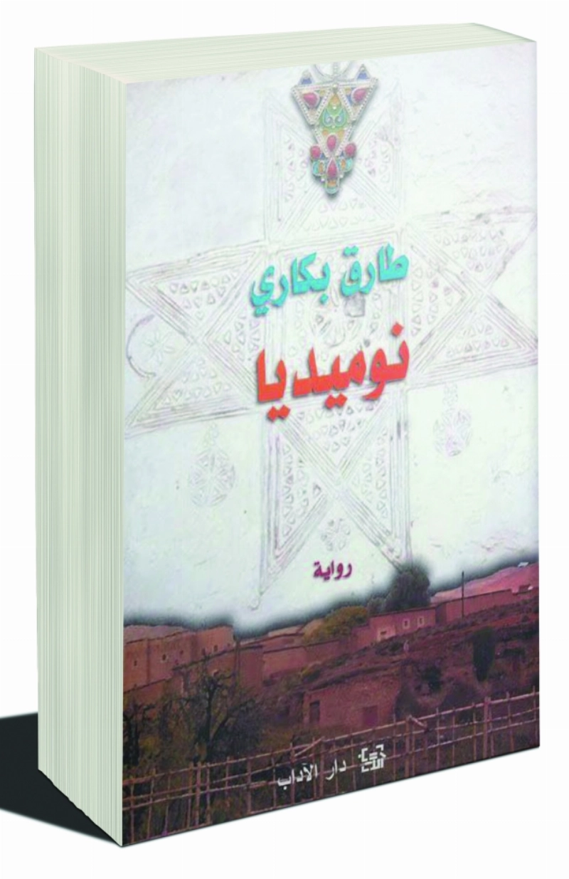 نوميديا