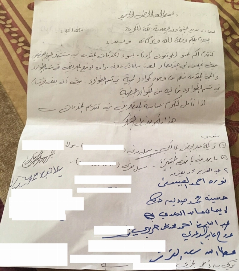 الشكوى الجماعية (مكة)