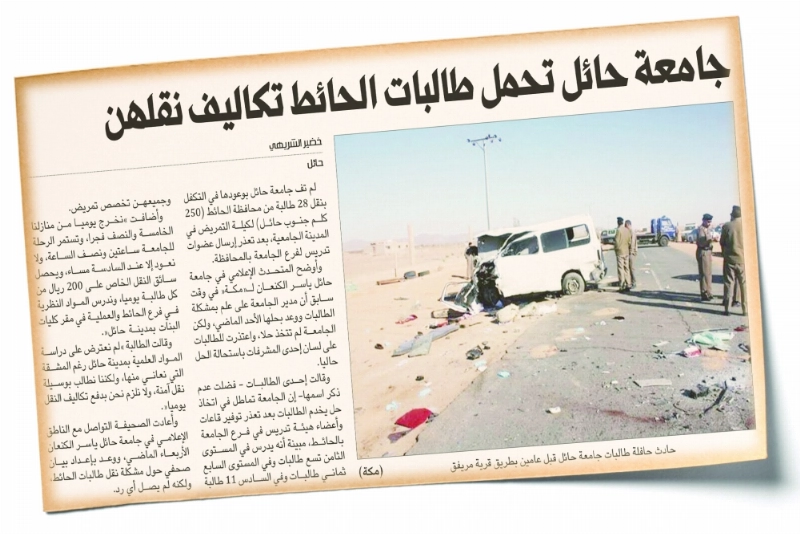 ضوئية من خبر «مكة»