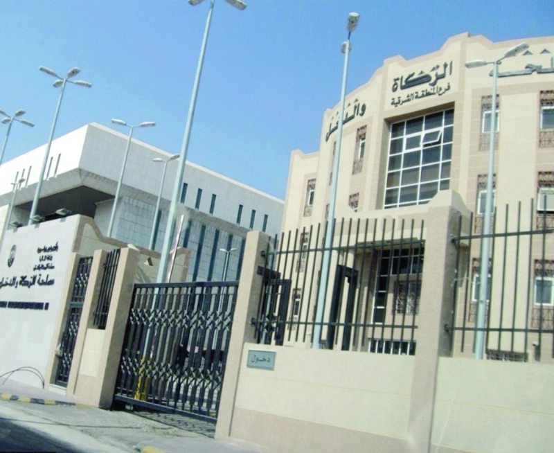 فرع مصلحة الزكاة بالشرقية (مكة)