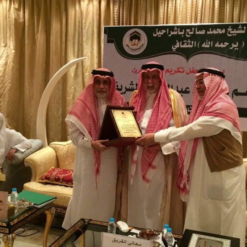 جانب من التكريم في مكة أمس (مكة)