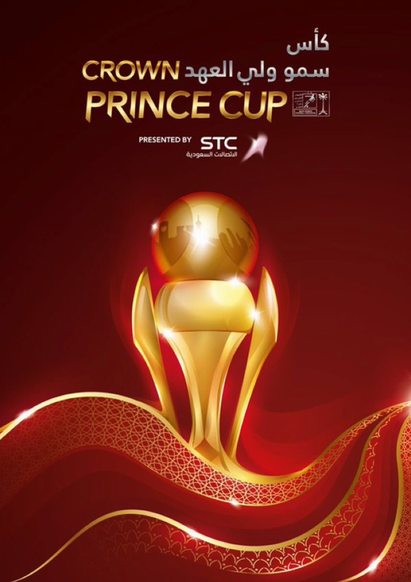 شعار كأس ولي العهد