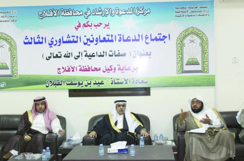 من اللقاء التشاوري الثالث (مكة)