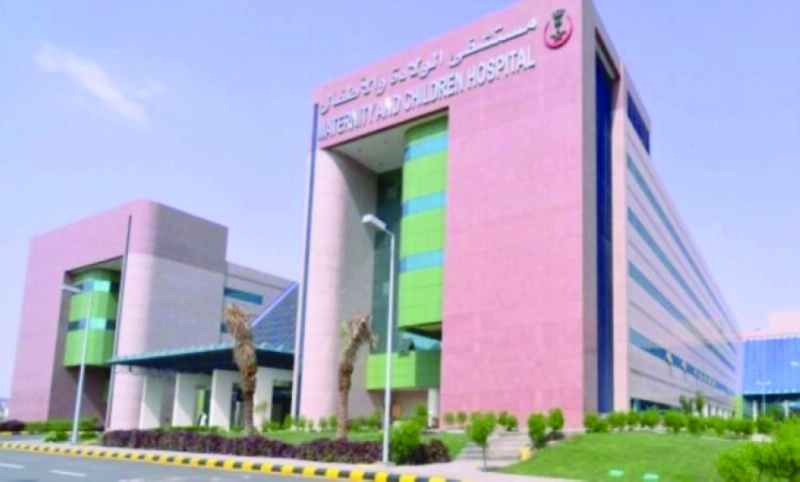 مستشفى الولادة والأطفال (مكة)
