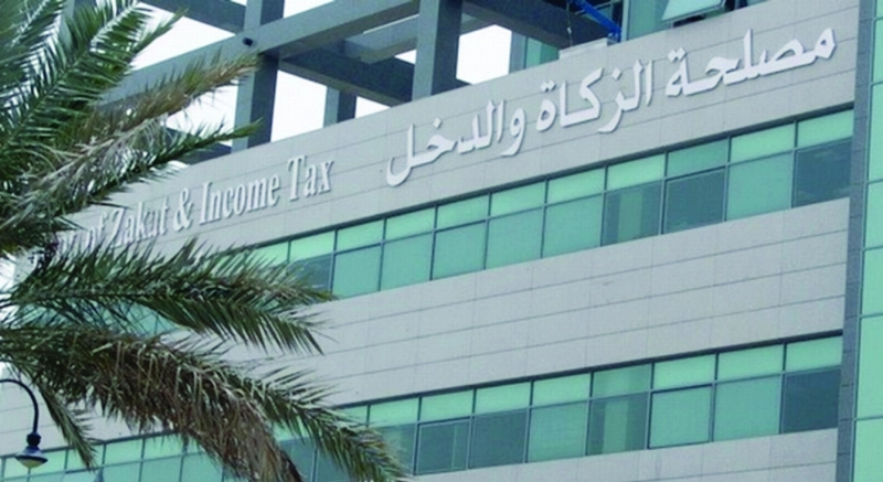 مصلحة الزكاة والدخل (مكة)