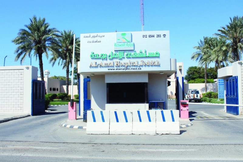 مستشفى الأمل بجدة (مكة)