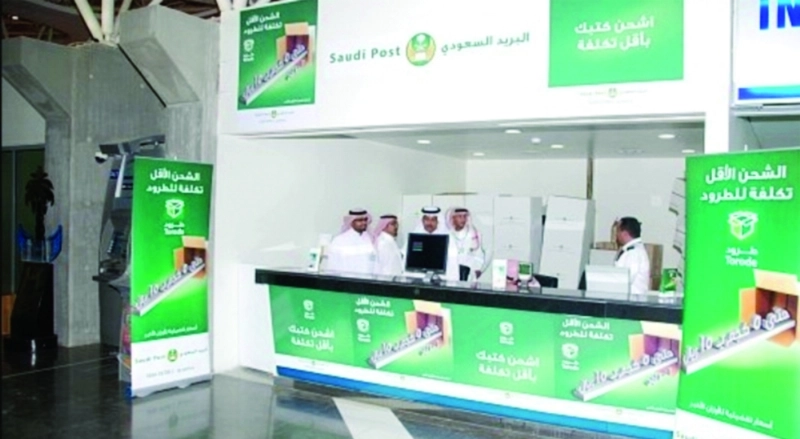 فرع للبريد السعودي (مكة)