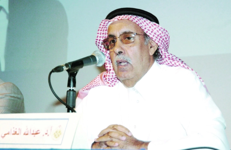 عبدالله الغذامي