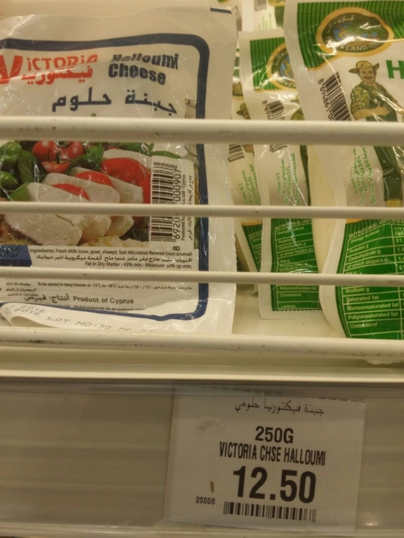 الجبنة في ثلاجة العرض (مكة)