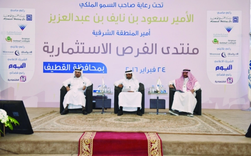 المتحدثون في منتدى الفرص الاستثمارية بالقطيف (حمدان الدوسري)