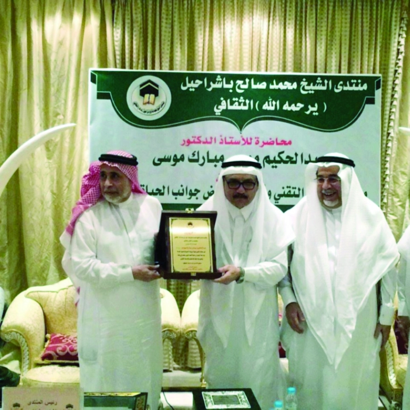 محمد باشراحيل يكرم عبدالحكيم موسى (محمد عطية)