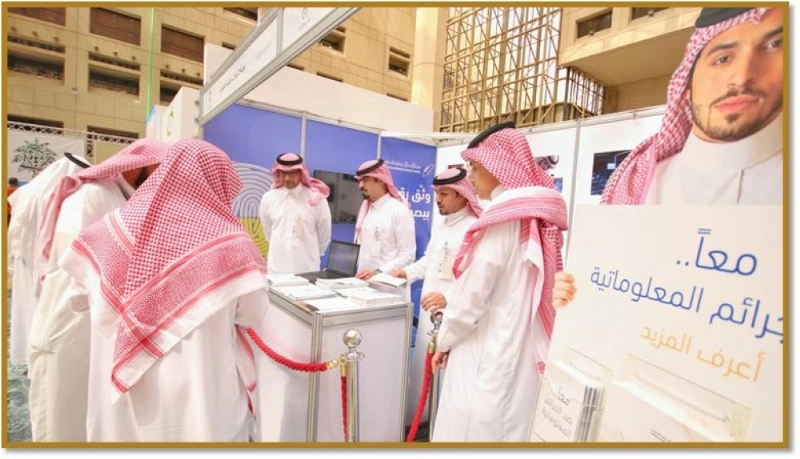 جانب من مشاركة هيئة الاتصالات وتقنية المعلومات (مكة)