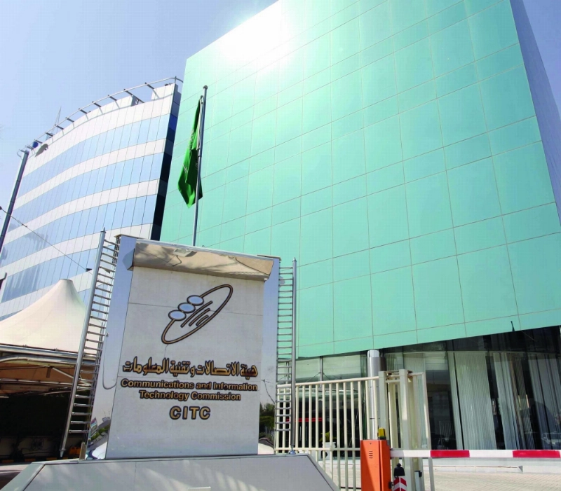 مبنى هيئة الاتصالات بالرياض (مكة)