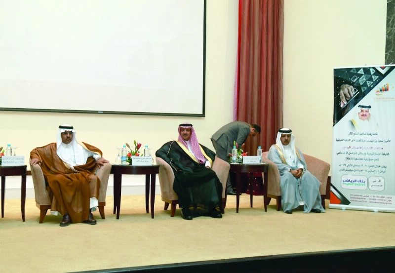 جانب من منتدى القيادة الاستراتيجية (حمدان الدوسري)