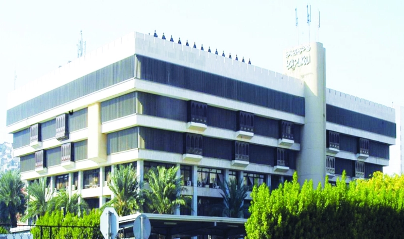 مبنى أمانة العاصمة المقدسة (مكة)