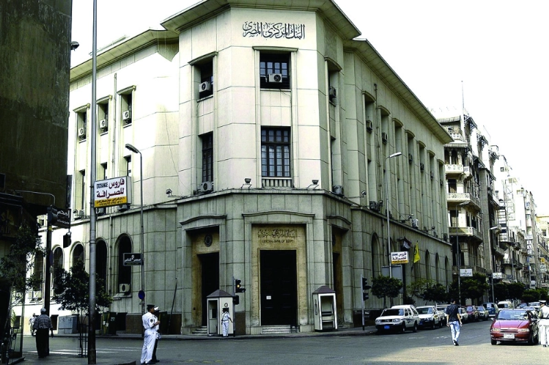 المركزي المصري (مكة)