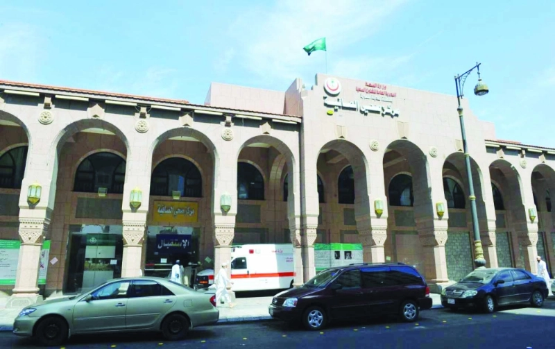 مركز صحي الصافية في المدينة المنورة (مكة)