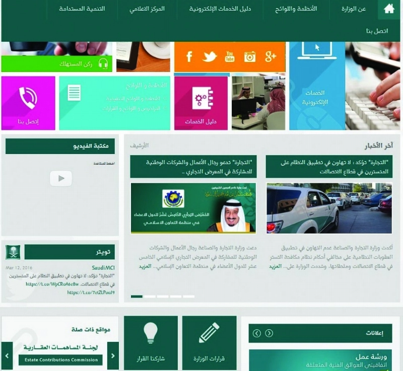 موقع التجارة أمس (مكة)