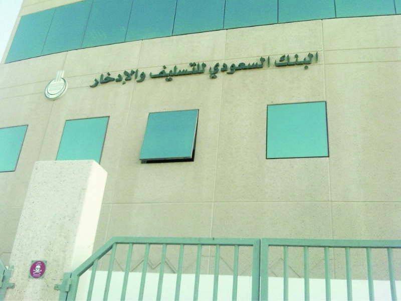 البنك السعودي للتسليف والادخار (مكة)