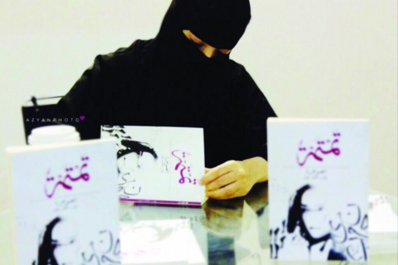 أفنان عايد أثناء توقيع كتابها بمعرض كتاب الرياض (مكة)