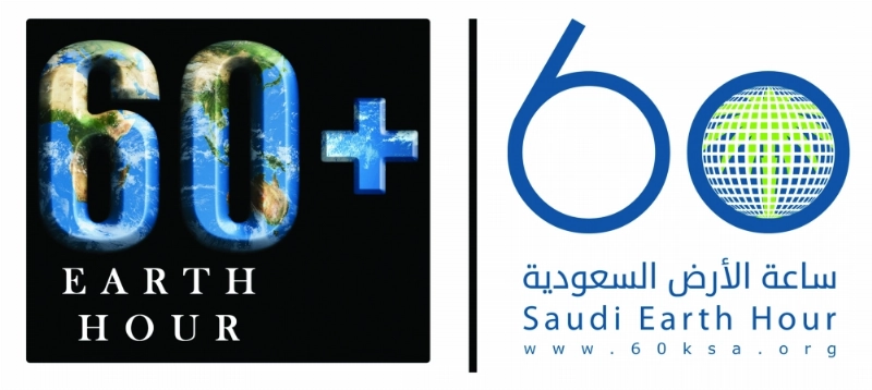 شعار الفعالية (مكة)