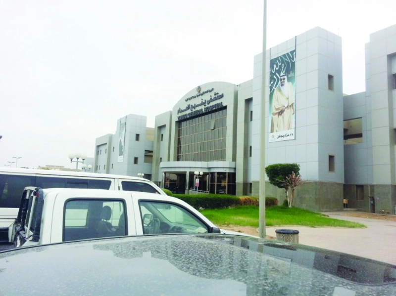 مستشفى ينبع العام (مكة)