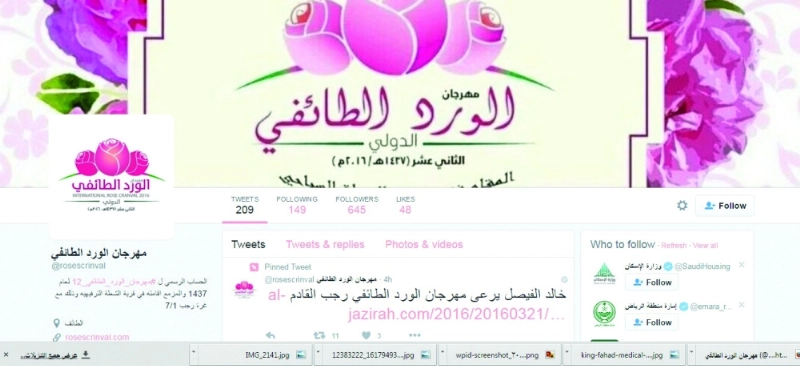 حساب المهرجان على تويتر (مكة)