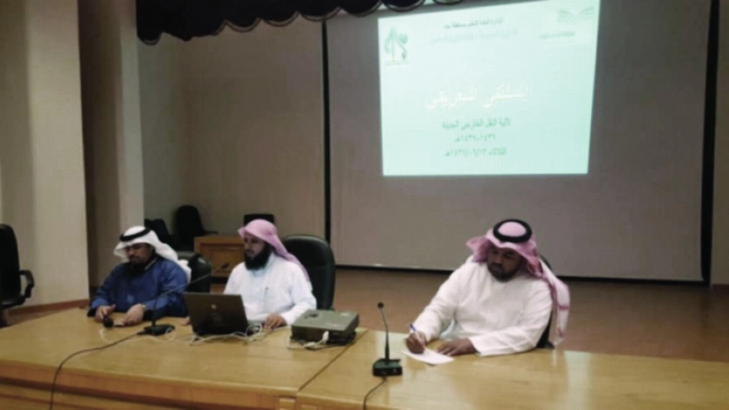 جانب من الملتقى (مكة)