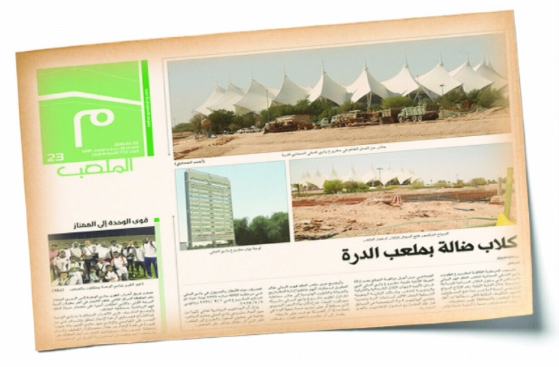 ضوئية لتقرير «مكة»