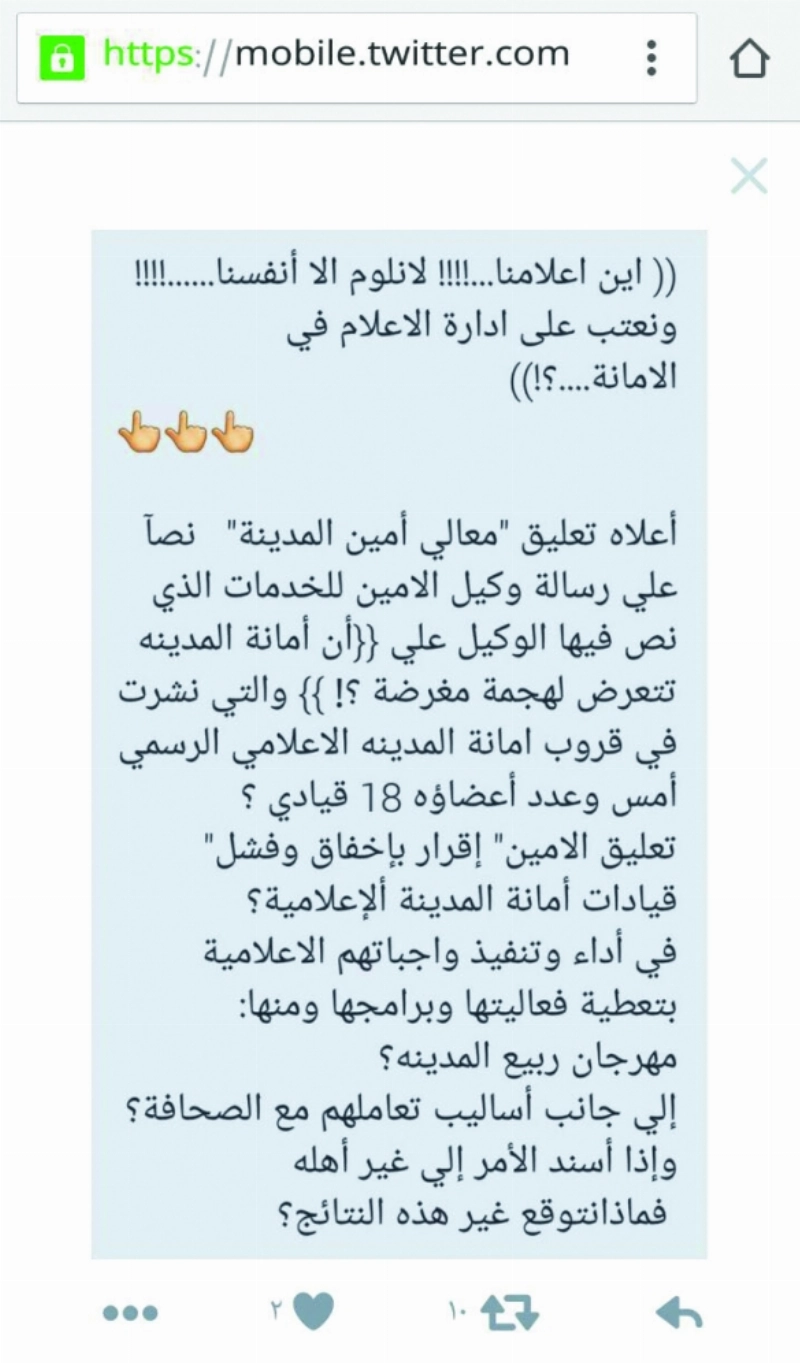 رسالة الأمين في مجموعة الواتس اب