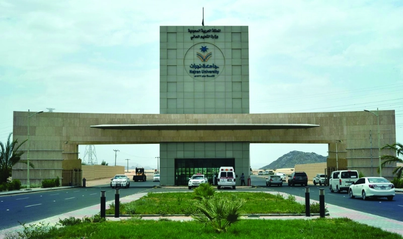 جامعة نجران (مكة)