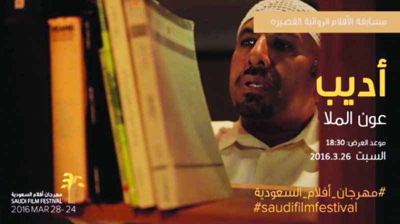 ملصق فيلم أديب (مكة)