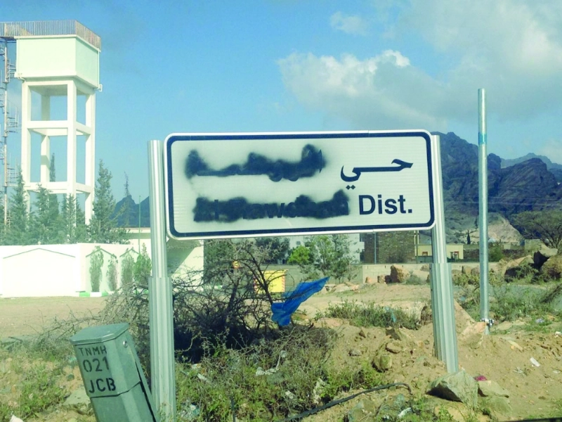 إحدى اللوحات المطموسة في تنومة (مكة)