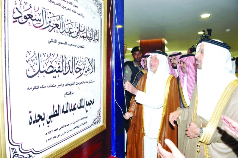 .. وخلال إزاحته الستار