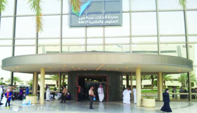 مدينة الملك عبدالعزيز للعلوم والتقنية (مكة)