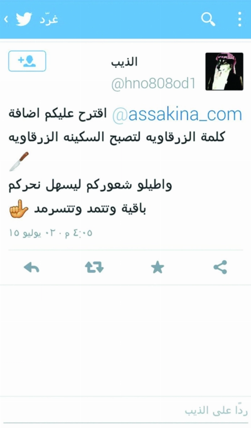 من رسائل التهديد الالكتروني