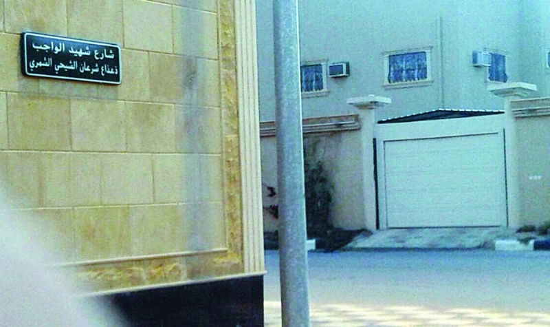 أحد أسماء الشهداء على شارع في رفحاء (مكة)