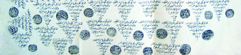 مجموعة من أختام علماء مكة المكرمة سنة 1228هـ (مكة)