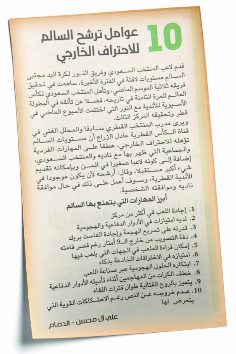 ضوئية من خبر »مكة«